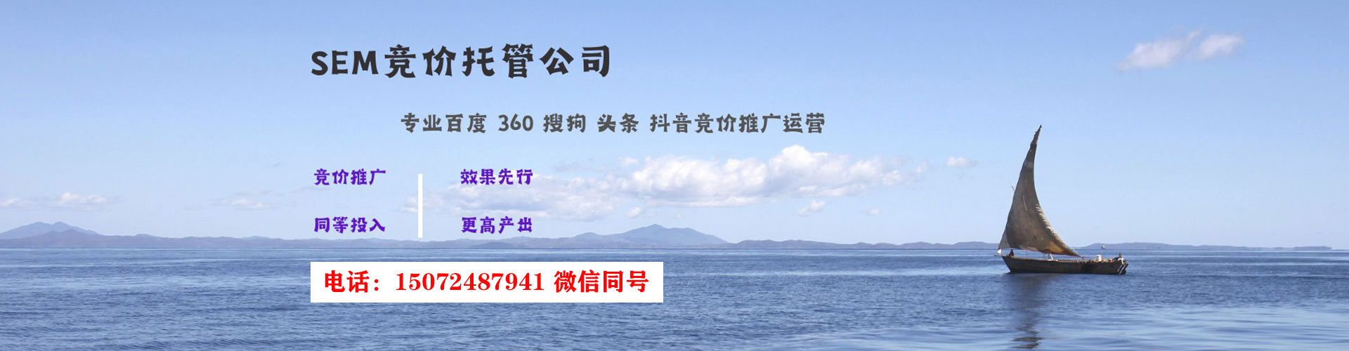 和田百度广告竞价